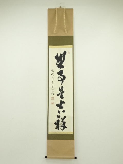 Paintings & Calligraphy